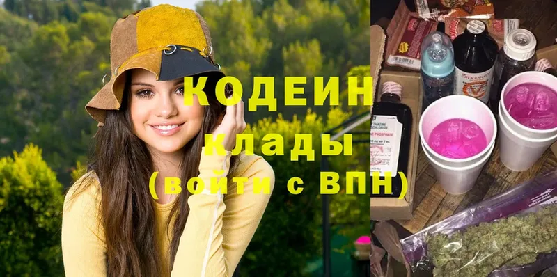 Codein Purple Drank  Иланский 