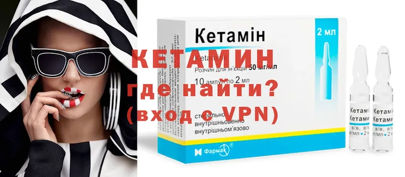 КЕТАМИН ketamine  Иланский 